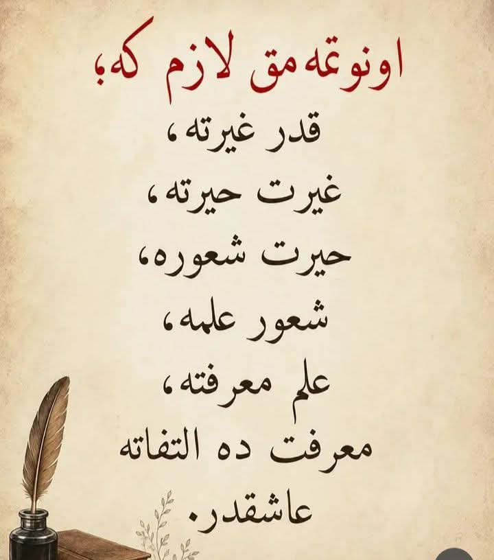 CumaHndr's tweet photo. "Unutmamak lâzım ki ;
kader ğayrete,
ğayret hayrete,
hayret şuura,
şuur ilme,
ilim ma'rifete,
na'rifet de iltifata aşıktır." 
Selâm ve saygılar https://t.co/Hg09yMhmWH