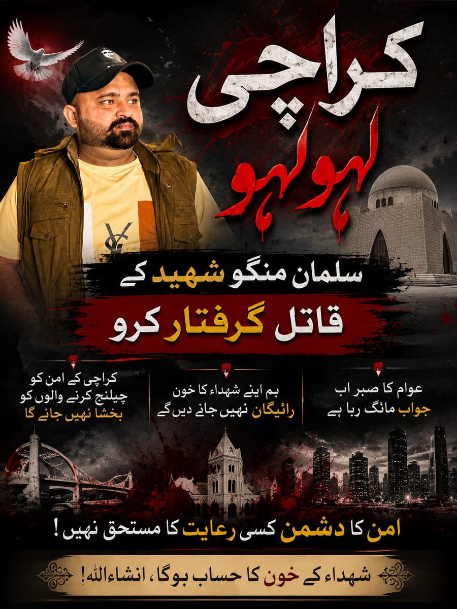 mumarladla313's tweet photo. کچھ عرصہ قبل بھی یہ لہر اٹھی تھی اور لگاتار تین دن تک اہلسنت والجماعت کے کارکنان کو کراچی میں نشانہ بنایا گیا ہم پر امن رہے پر ہمارے پر امن ہونے کا صلہ کل ایک اور شہادت ...؟؟؟
#Stop_Sunni_Killing
Stop Suni Genocide
@OfficialDGISPR @GovtofPakistan https://t.co/jzyJvuRilZ