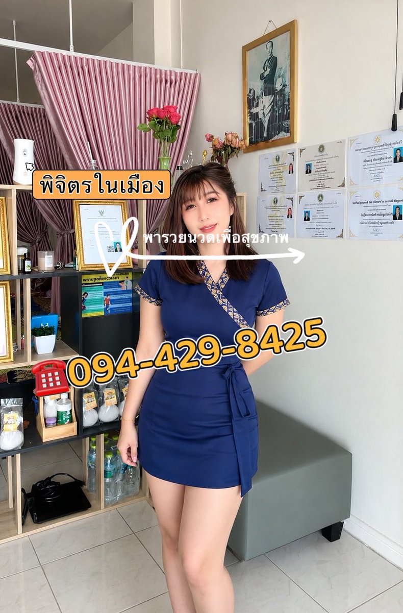 Nitnoynaka's tweet photo. #พารวยนวดเพื่อสุภาพ #พิจิตร #นวดพิจิตร https://t.co/x8RSBUyUsm