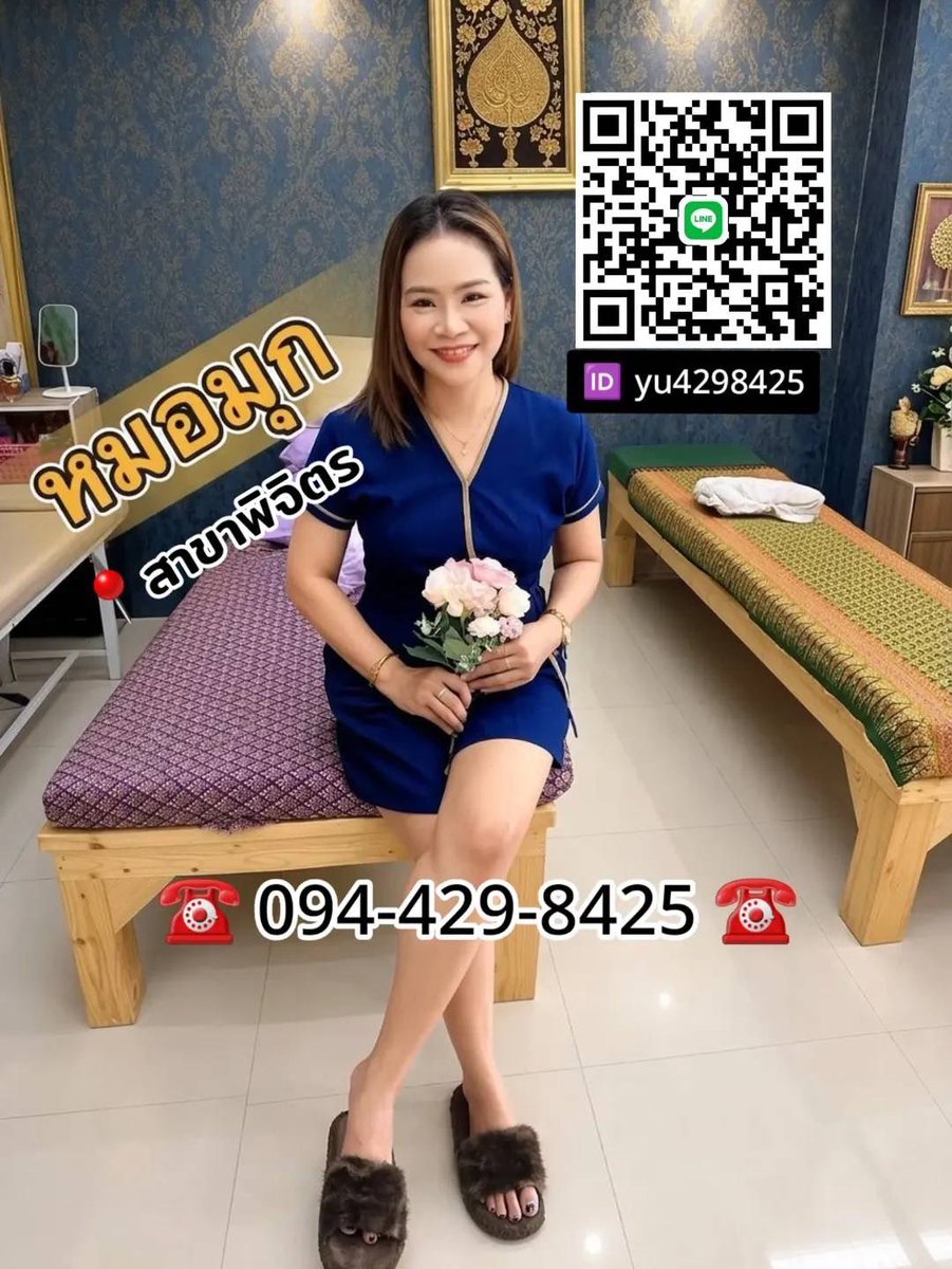 Nitnoynaka's tweet photo. #พารวยนวดเพื่อสุภาพ #พิจิตร #นวดพิจิตร https://t.co/x8RSBUyUsm