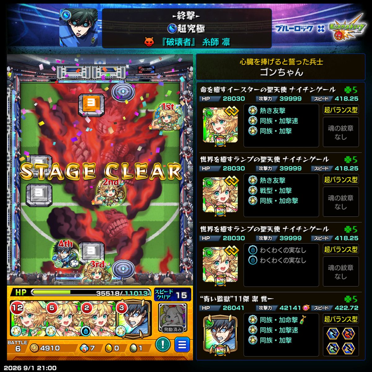 gonchan_256's tweet photo. 滑り込みクリア〜 https://t.co/BOtoy5shUK