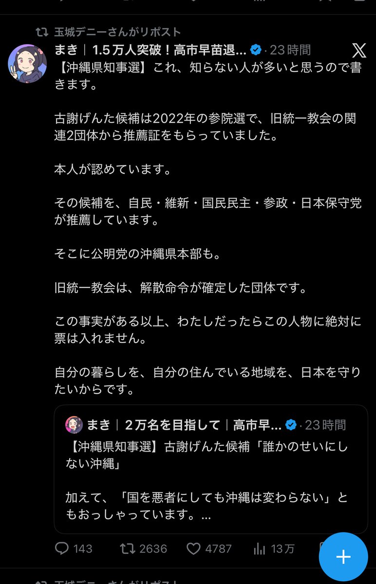 HigaTsukasa tweet picture