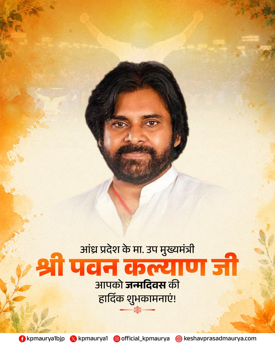 kpmaurya1's tweet photo. आंध्र प्रदेश के मा. उप मुख्यमंत्री श्री पवन कल्याण जी, आपको जन्मदिवस की हार्दिक शुभकामनाएं!

भगवान श्री वेंकटेश्वर स्वामी जी से आपके उत्तम स्वास्थ्य एवं दीर्घायु की कामना करता हूँ।

@PawanKalyan https://t.co/vEcM9FZHyC