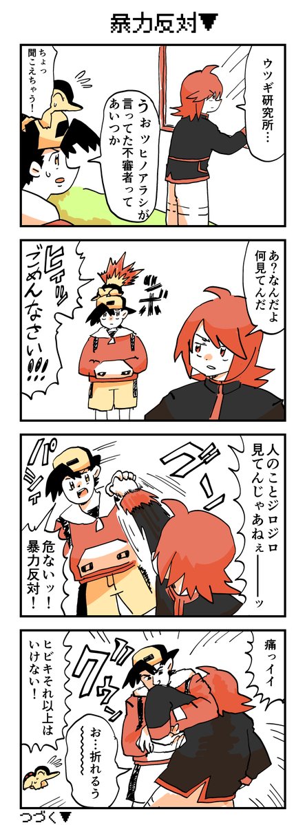gomasiodayo's tweet photo. 【終わってるポケモン漫画】
ジョウト編その3 https://t.co/NO4l1wcCpj
