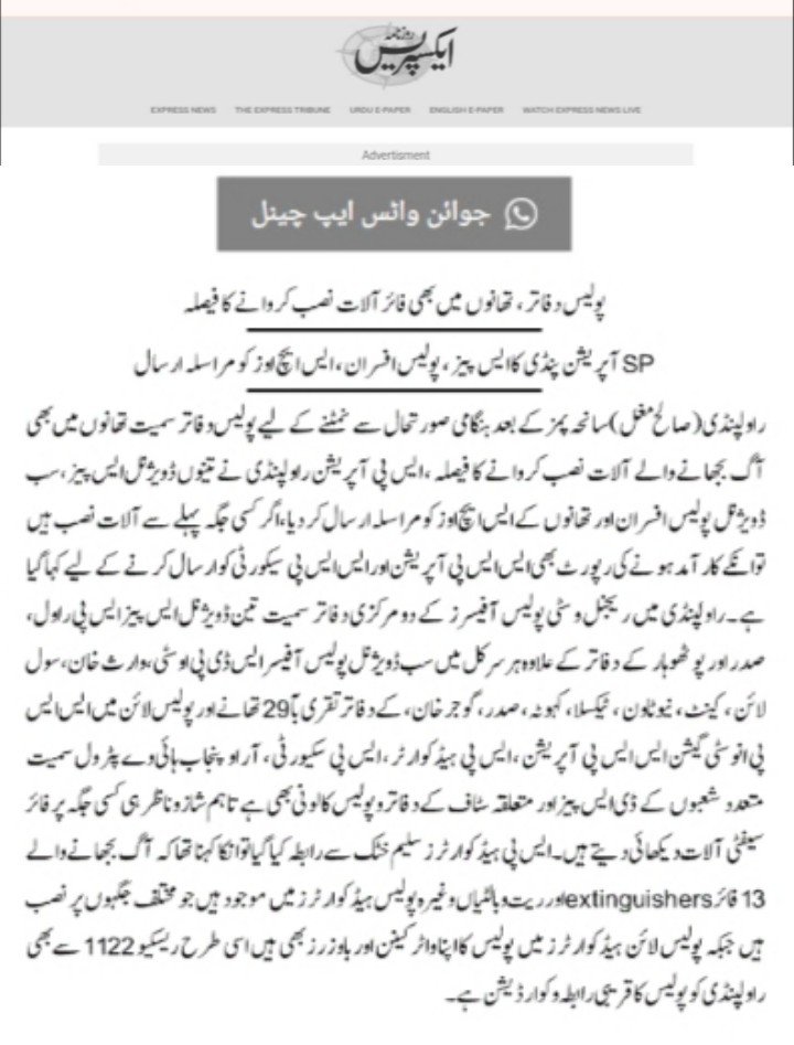 SalehMughal's tweet photo. راولپنڈی پولیس کے کسی تھانے یا دفتر میں اگ بجھانے والے آلات نہیں صرف پولیس لائن ہیڈکوارٹر میں چند جگہوں پر 13 اگ بجھانے والے آلے ریت کی بالٹیاں واٹر کینن و باوزرز ہیں ۔۔
تمام کو نصب کرانے کا حکم۔۔۔
#firesafety
#firefighter
@RwpPolice
#saftyfirst
#highlight
@OfficialDPRPP https://t.co/fvVjIrYF57