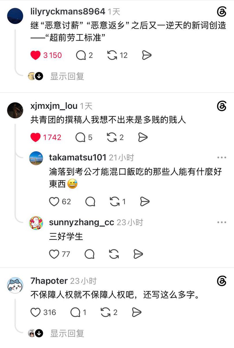 Kenntnis22's tweet photo. 继“恶意讨薪”、“恶意返乡”之后党国的刀笔吏又发明一逆天新词：超前劳工标准😅 https://t.co/w9eDtnvC6L