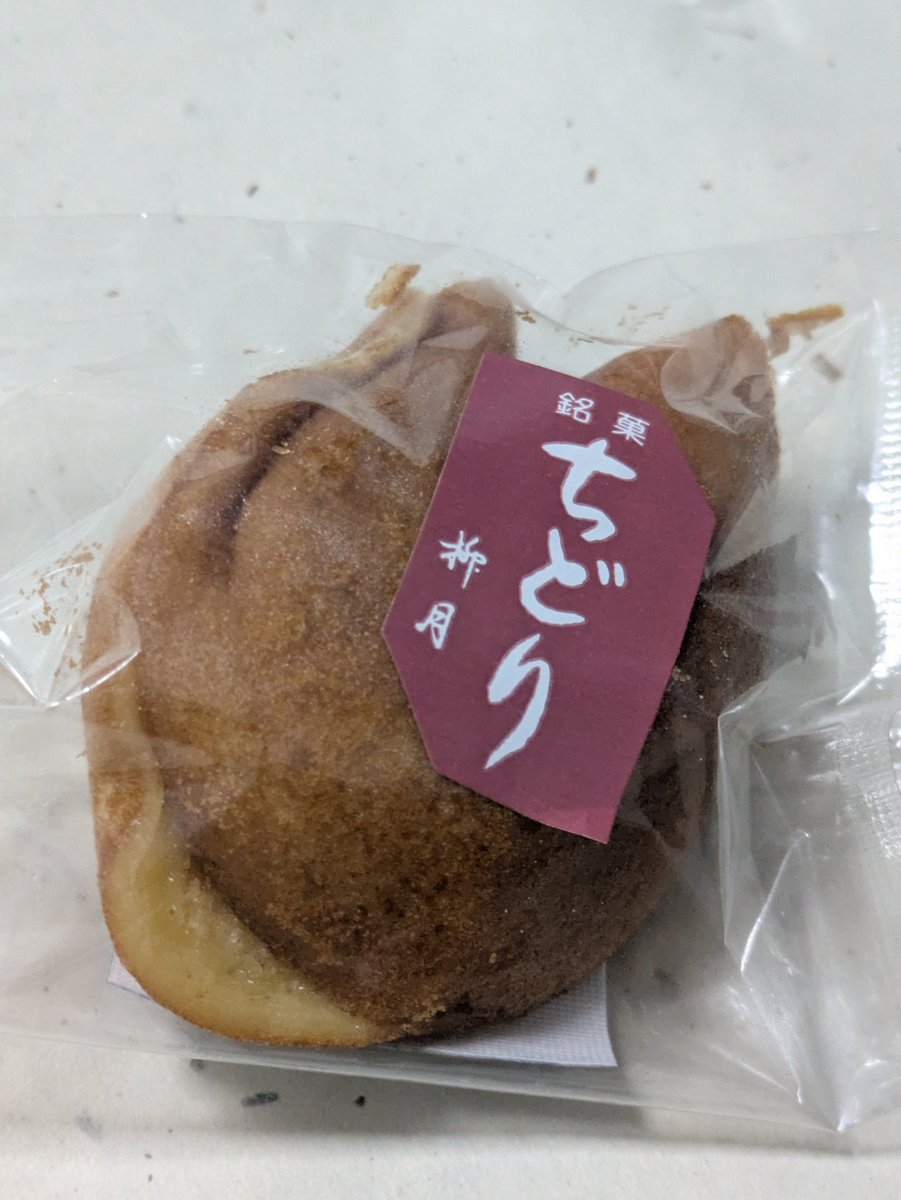 Toranosuke2024's tweet photo. 今日はリハビリ！
昨日の頭痛であまり眠れず寝不足😴

サンプル収録したけど一言抜けてて録り直しやわ(ﾉ∀`)ｱﾁｬｰ
寝不足なので明日に💦

今日の和菓子✨
柳月さん謹製のあんころ餅(こし餡)、上用饅頭(こし餡)、ちどり(こし餡)
こし餡三連星😆
#柳月
#あんころ餅
#饅頭
#ちどり
#こし餡 https://t.co/JUih52uzWW