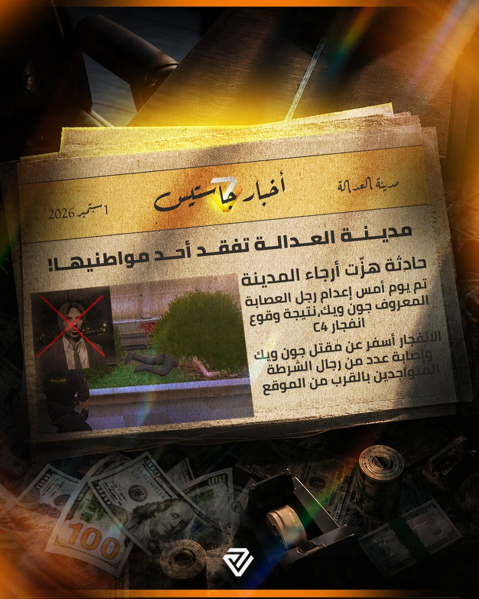 Justice_xCore's tweet photo. وداعًا جون ويك...

@Absi_151 
#JusticeCity | #JusticeCore https://t.co/LhFna4PmHI