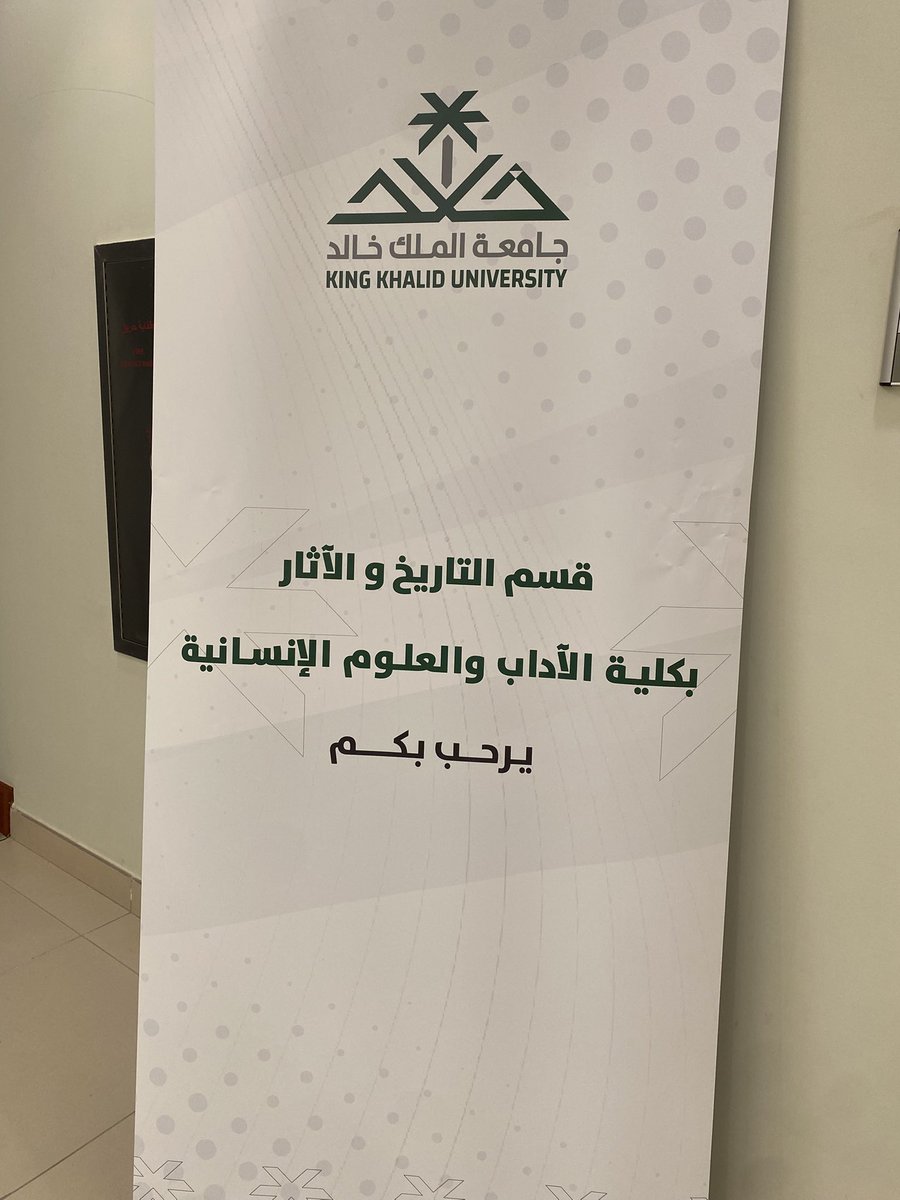 mooyad24's tweet photo. بسم الله أبدأ وبه أستعين

أنطلق اليوم في رحلة دراسية وعلمية جديدة بالتحاقي ببرنامج «الدبلوم العالي في التراث الوطني» بجامعة الملك خالد. 

امتداداً لشغفي بالبحث وسعياً لامتلاك مهارات علمية تُسهم في صون التراث الوطني وتعزيز مكانته وحضوره 🏛️📜🇸🇦.

مستعيناً بالله وراجياً كمال السداد. https://t.co/GujKW9l782