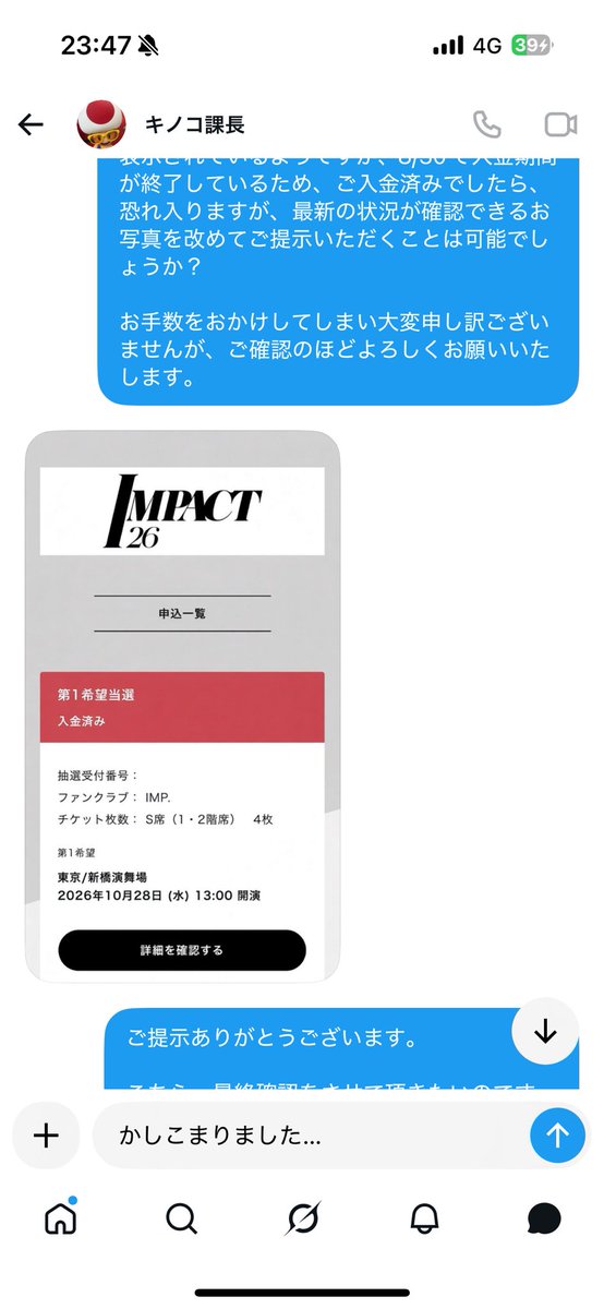 diamond_9215's tweet photo. ⚠️【注意喚起】⚠️

現在ユザネ @funmels 

入金確認のためスクリーンショットをご提示いただきましたが、「入金済み」と表示された画像と実際の入金済み表示が異なっていました。

同様の方とお取引される際は、お気をつけください。

#注意喚起 #IMPACT求 #IMPACT譲 https://t.co/XXtxA8cVdT