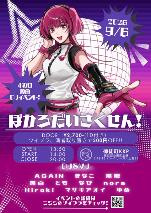 ★kaa.★様 ひな⛩️🦊⛩️@御徒町KKP/DOUBLE AXEL on X: 