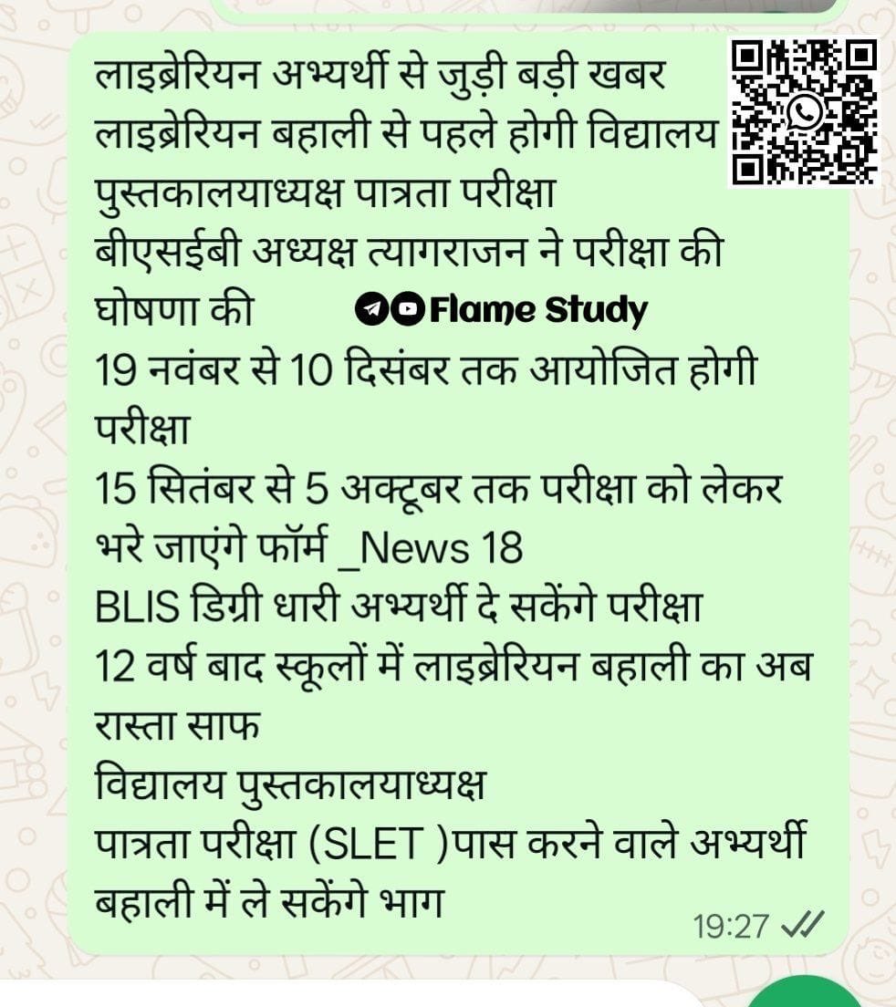 FlameStudy_'s tweet photo. LET (LIBRARIAN ELEGIBILITY TEST)* 📚 
 लैब्रेरियन पात्रता परीक्षा की घोषणा की गई*✅
19 नवंबर से 10 दिसंबर तक परीक्षा होगी📅

#LET #biharlet #bpsc #flamestudy https://t.co/D3Dx1kRj7w