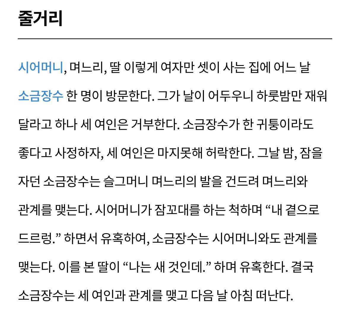 medievalart_kr's tweet photo. 한국 전통설화보면 의외로 수위 장난없는게 많음 https://t.co/tpMWk3ydm7