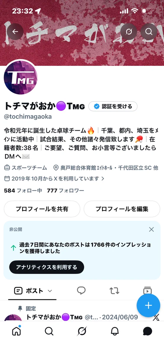 トチマル on X: 
