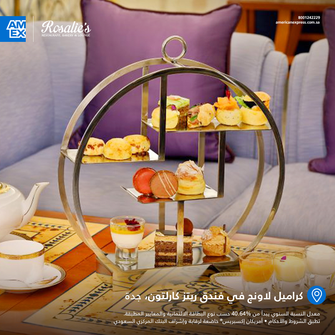 AmexKsa's tweet photo. كل لحظة تستحق الاستمتاع بها...
استمتع بتجربة الشاي الفاخر في أجواء راقية مع دليلنا المختار.
#مع_امكس_السعودية https://t.co/ID8qNWpmXk