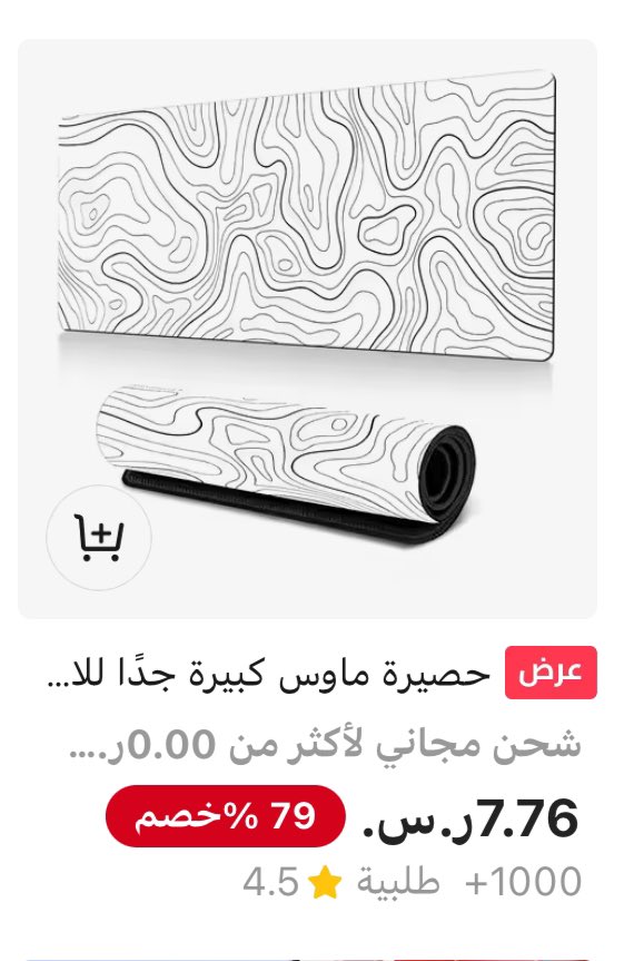i5vull's tweet photo. حصيرة ماوس كبيرة ب 7.76 بس الحق على العرض☀️

https://t.co/oEbTw6NQ5z https://t.co/8qZxVaw7rp