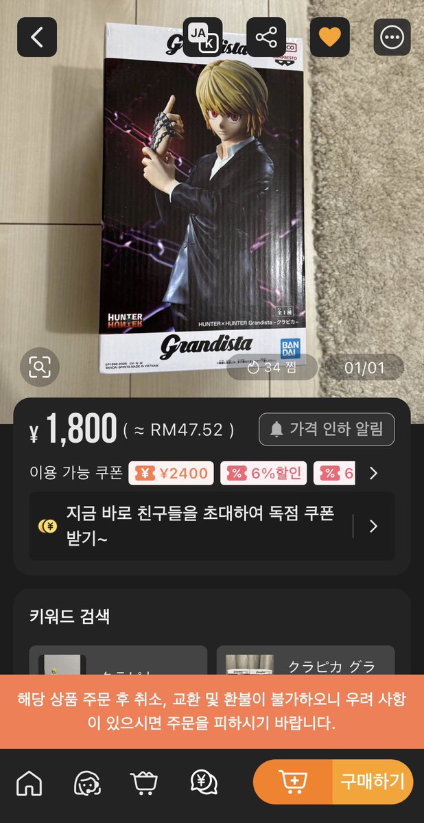 saeu61's tweet photo. 아아아뭐사지 아니 사지말까? 돈이 심각하게 없는데 https://t.co/LPqnOFg1bb