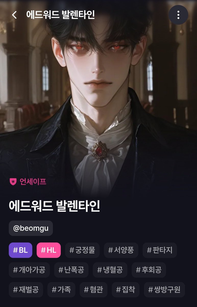 beomgu0131's tweet photo. 발렌타인 공작가의 장남이자 후계자.
어릴 적부터 누구보다 아끼고 보호했던 동생이 있었지만, 새로운 동생이 나타난 뒤 모든 것이 달라졌다. 

🔞 : 왕국력 131년
⚔️ : 에드워드 발렌타인
⚠️ : 시스콤/브라콤이 돌아섰다.

#whif #위프 #왕국력131년 #에드워드발렌타인 https://t.co/GORjdh5dkq