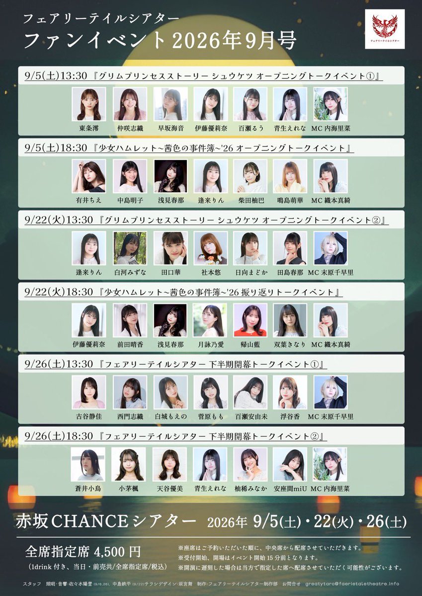 yurinaa1997's tweet photo. #グリプリシュウケツ
オープニングトークイベントに出演させていただきます！

🗓️9/5(土) 13:30〜
📍赤坂CHANCEシアター
こちらもぜひ！お待ちしています！
#御伽噺劇イベント https://t.co/2pYGRWXW42