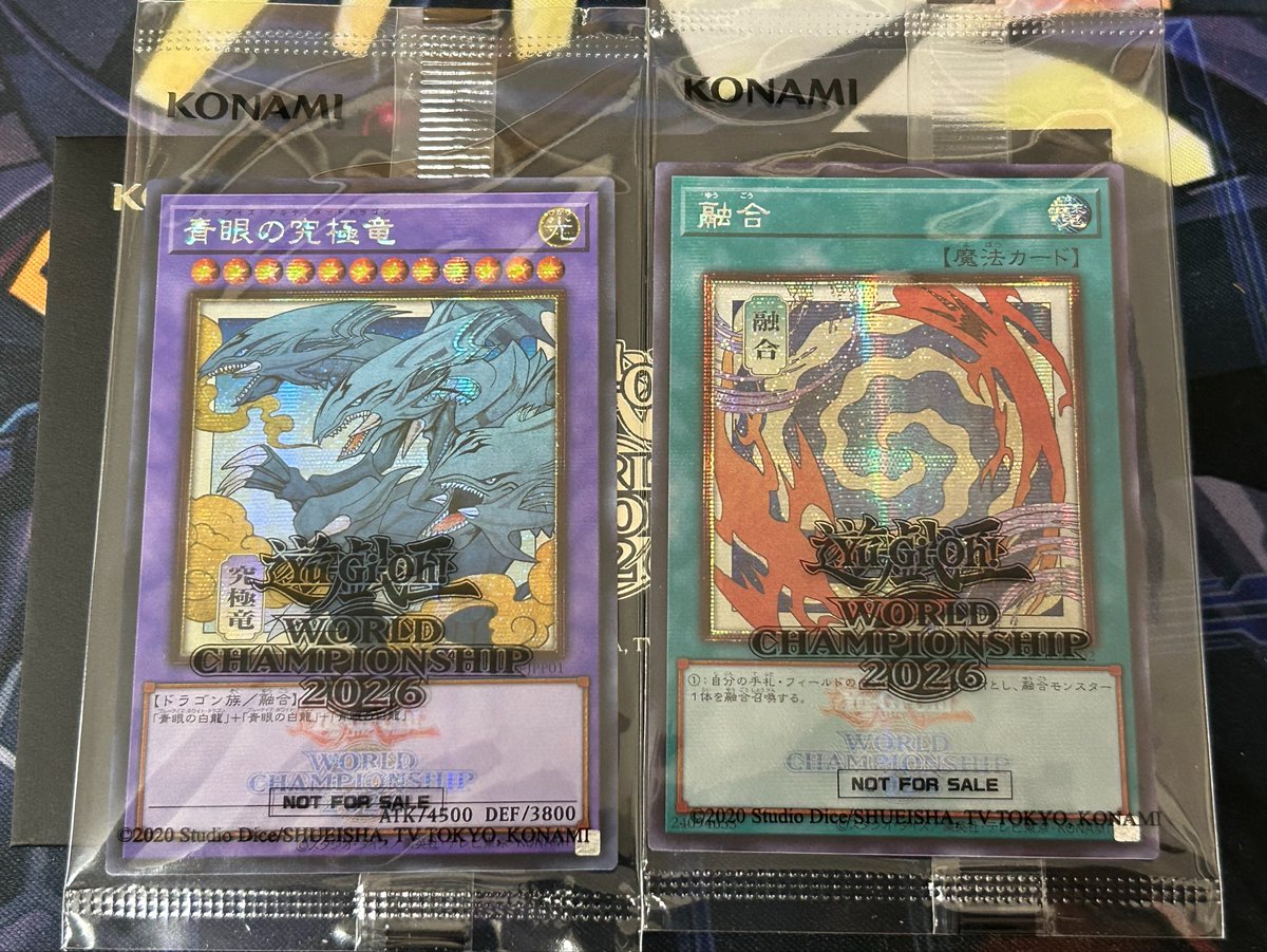 【遊戯王】WCS2026 来場者特典 青眼の究極竜 融合 浪漫遊松阪店カード担当 on X: 