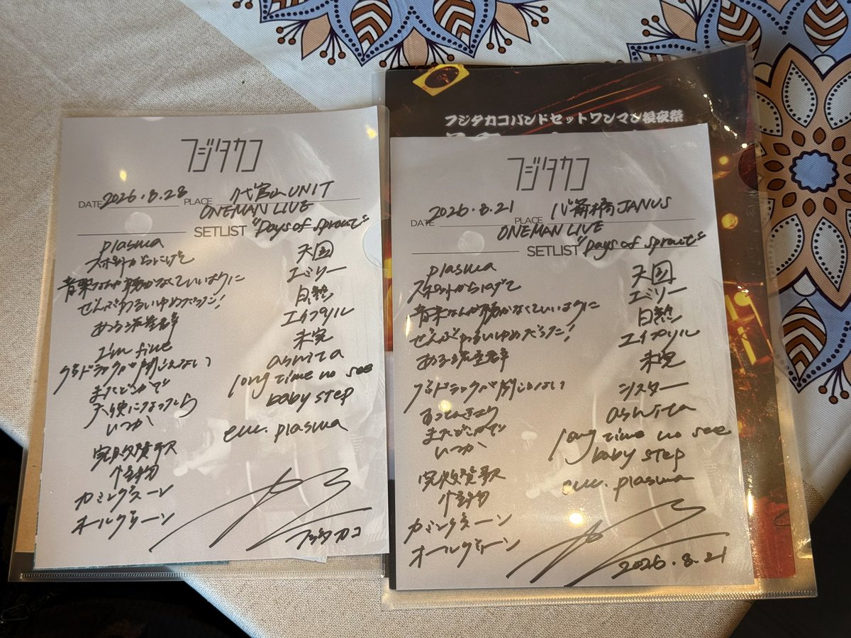 3104ike's tweet photo. 【ライブレポ】
ラブシャで書くの遅くなっちゃったけど。
リプ欄からnoteを見てもらえたら嬉しいです☺️
-
フジタカコ BANDSET ONEMAN LIVE 2026
"Days of Sprout"
at 代官山UNIT
-
本当に楽しい、素晴らしい、今観るべきライブがここにはあります。
来週の後夜祭「大団宴」、1年後の約束「QUATTRO ONEMAN LIVE」が今から楽しみ。
