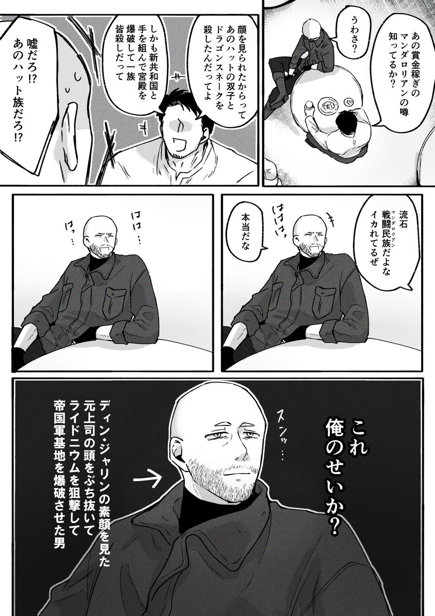 perfectidiot01's tweet photo. 常識人の面を被っているけど実は相当なメイなんとかさん https://t.co/097FEE6Qlq