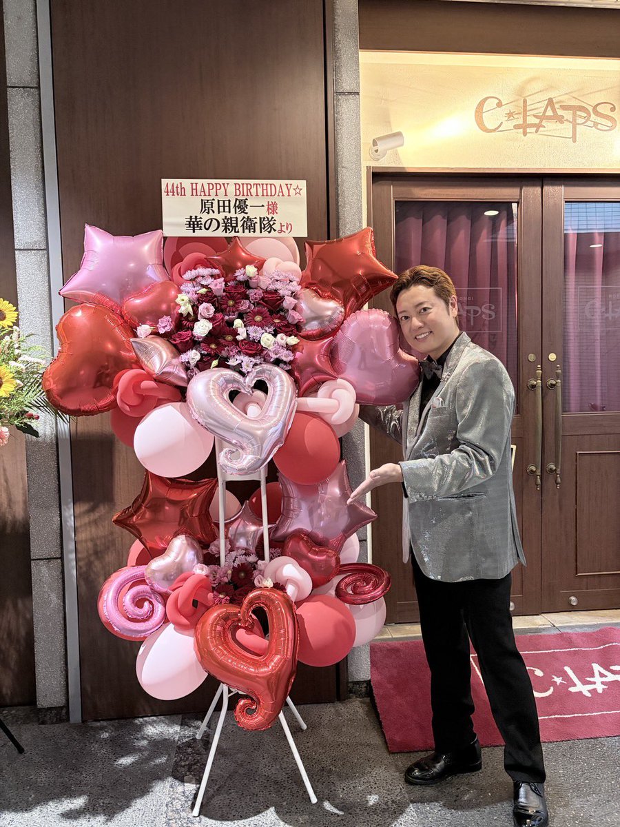 yuchan_yuchan_'s tweet photo. バースデーライブ『原田優一 44回目のBirthday』無事に終了いたしました。

ご来場頂きましたお客様、お心を寄せてくださった皆々様、本当にありがとうございました！
お陰様で、幸せな日になりました。

素敵なお花もたくさん！本当にありがとうございました！ https://t.co/NA8LRJuyEE
