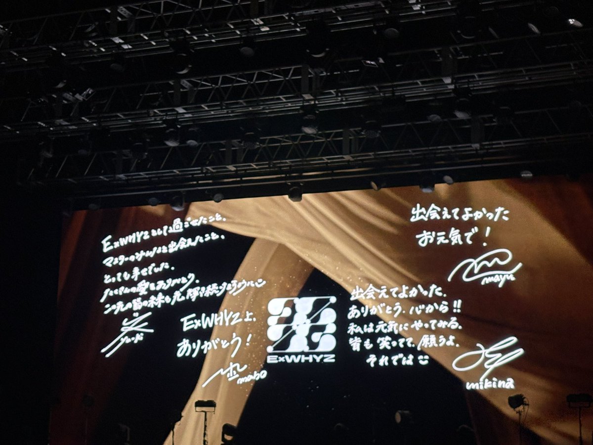 satoo_too's tweet photo. 最高のライブをありがとう。あんなに声を出して、たくさん楽しんで、たくさん泣いたライブは初めてだった。そしてExWHYZは確かに自分にとっての光でした。一生忘れない宝物のような思い出たちを本当にありがとう。EMPiREに初めて出会ってExWHYZが終わるまで本当に幸せでした。
#ExWHYZ光 https://t.co/bTA4DUDjxy