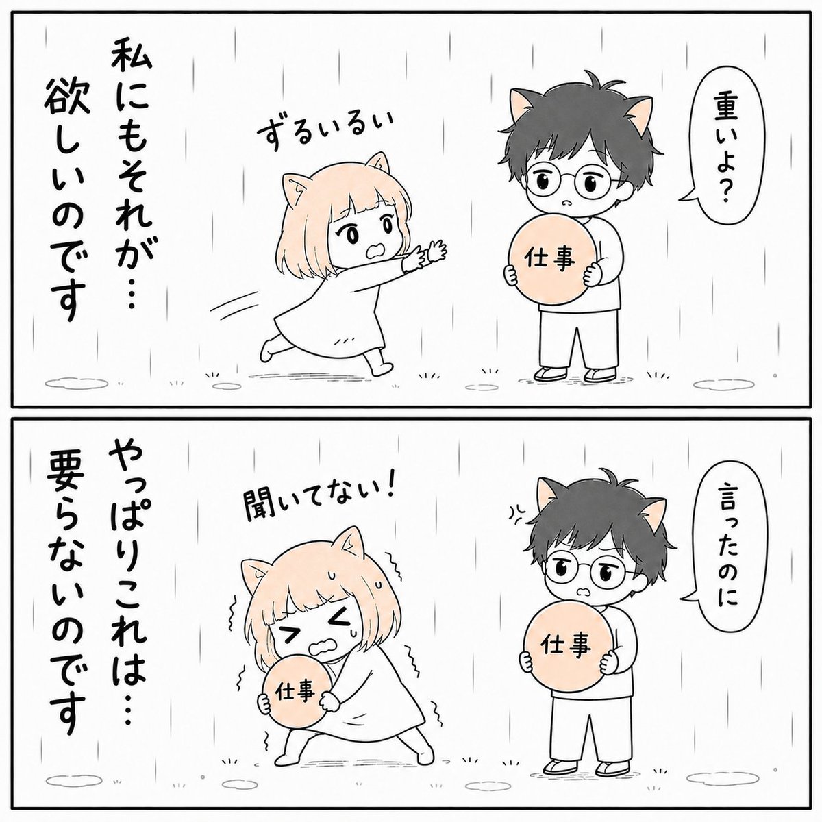 B4xMx's tweet photo. 男性って「働く権利」はあるけど「働かない権利」はほぼ無いんですよね。稼ぐ圧力が非常に強い
だから女性が「働く権利」を手に入れると、「働かずに専業主婦でいる権利」は失われるわけです。

*法的な権利ではなくて社会的にその選択が取りづらいって意味です https://t.co/4v8OMrTl3a