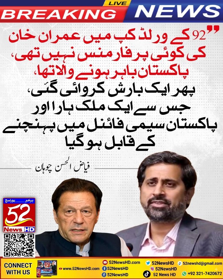 52NewsHD2's tweet photo. تازہ ترین خبروں ،اہم واقعات اور بروقت قومی اپڈیٹس کے لیے ہمیں فالو کریں اور نیچے یوٹیوب لنک پر سبسکرائب کریں 03217420672📞
#BreakingNews #52NewsHD #Share #NewsAlert #Highlight #ViralNews 
Watch More 52 News HD Update Click The Link👇 
https://t.co/b5gjU7jEdW https://t.co/2z7GZb1wJ9