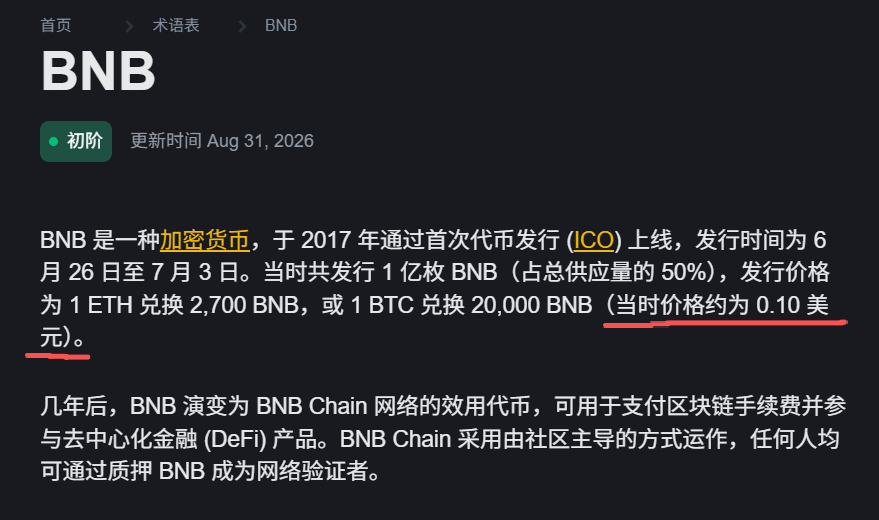 edercpessoa's tweet photo. BNB的初始价格是 “0.1美元”

一姐用当时用0.1美元购买了1BNB

A $0.1 can change your life

https://t.co/DPB1WYjrhr https://t.co/V6ORJh7i15