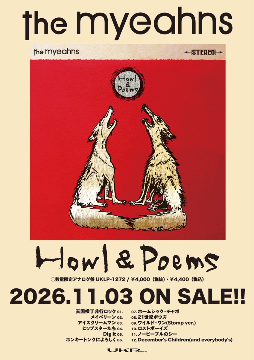 the_myeahns's tweet photo. 2026.11.03 RELEASE!!
the myeahns🆕アルバム
『Howl &amp; Poems』より

˗ˏˋ メイベリーン ˎˊ˗
        先行配信

🍩数量限定アナログ盤
UKLP-1272 ¥4,400(税込)

https://t.co/PwqbuCdDIP https://t.co/r0wphyc3ki