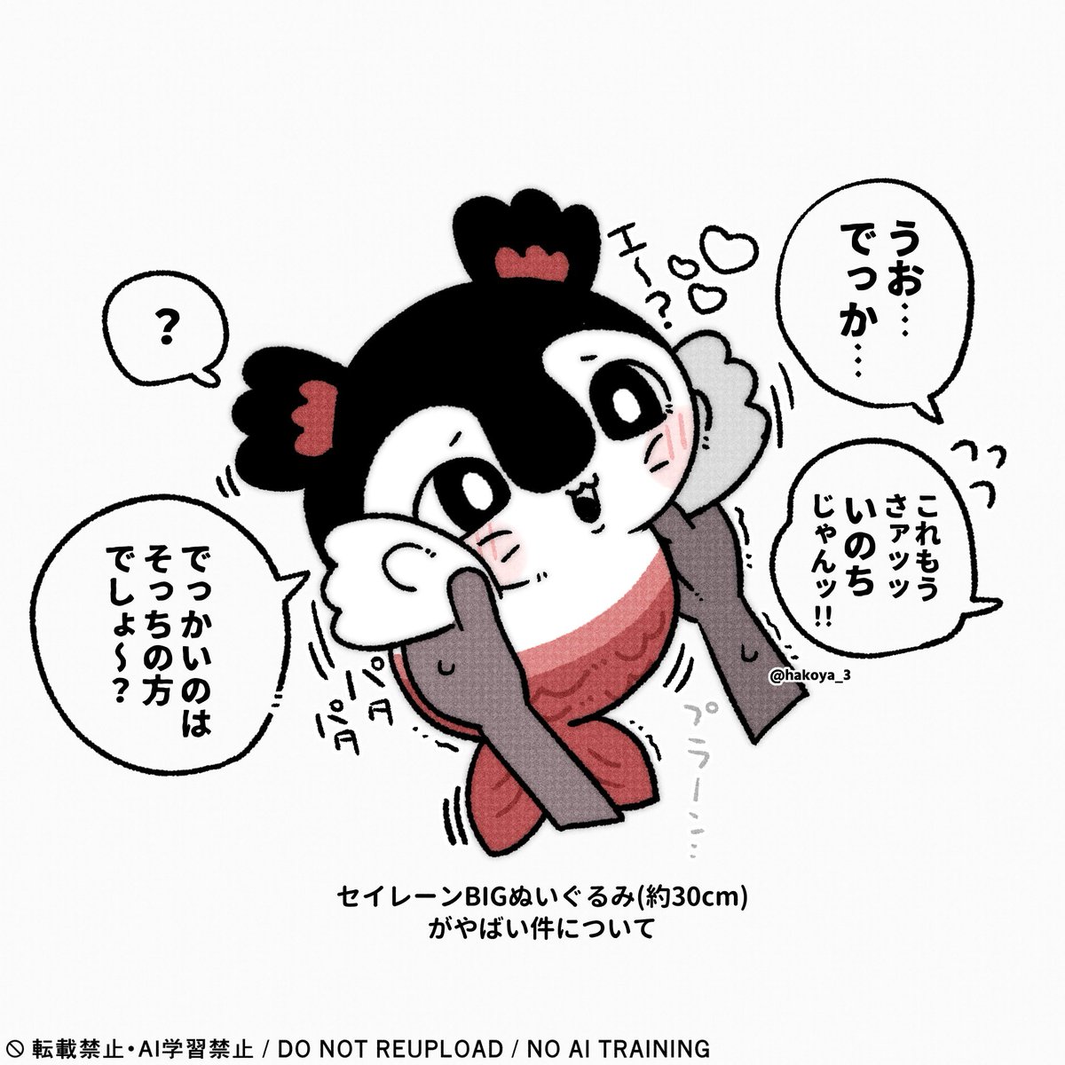 hakoya_3's tweet photo. ぬいとセイレーン夢+ https://t.co/heUwERixkb
