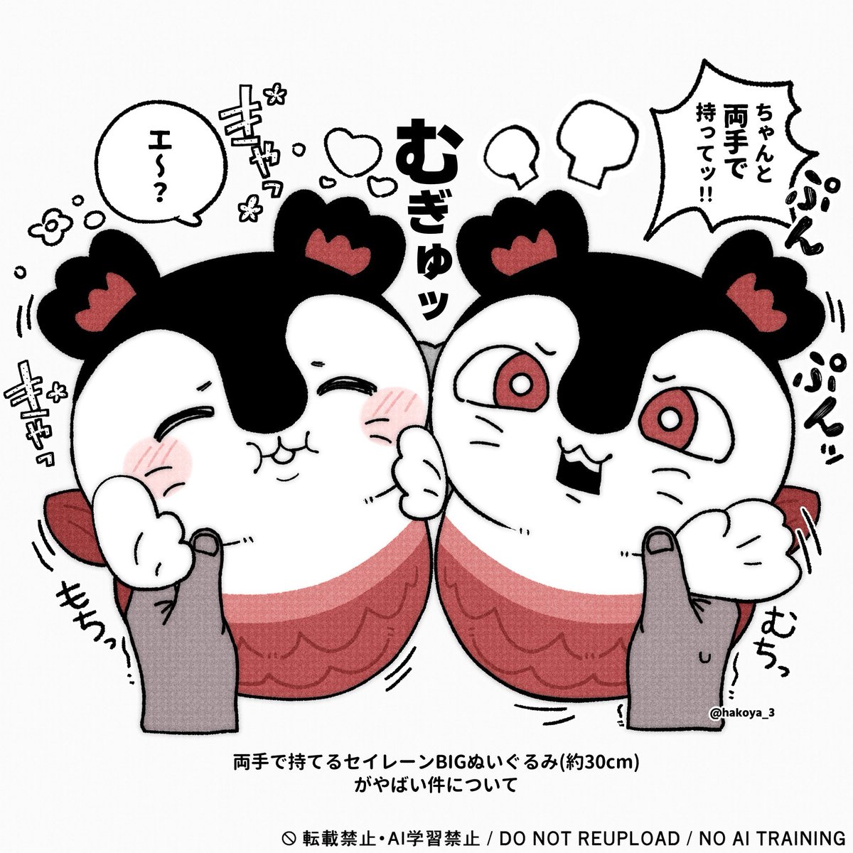 hakoya_3's tweet photo. ぬいとセイレーン夢+ https://t.co/heUwERixkb