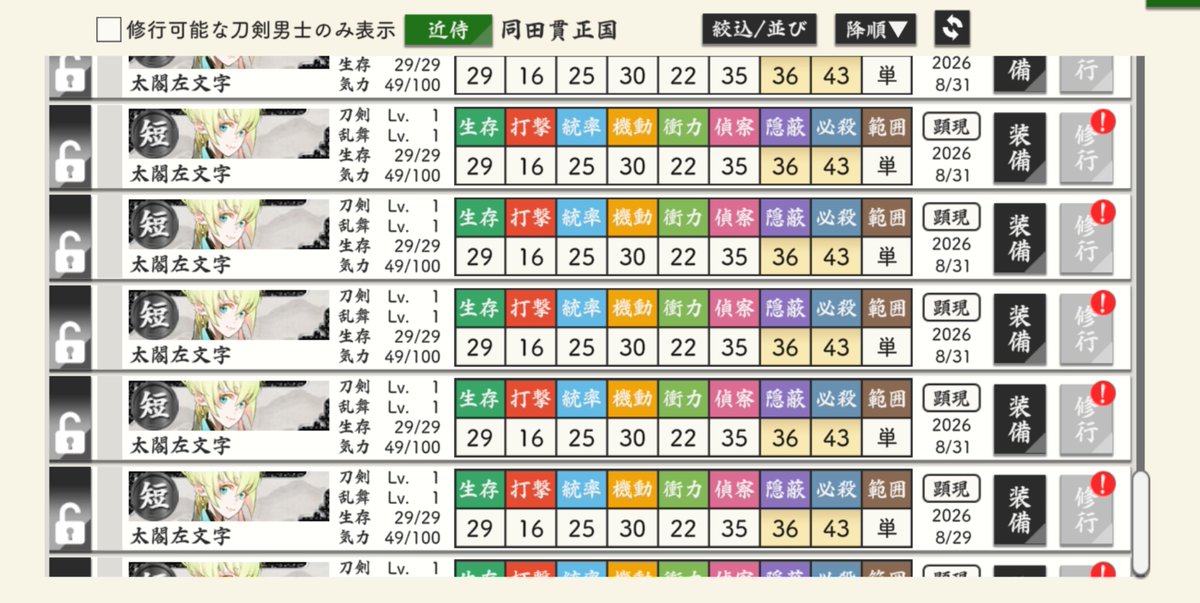sideMiyako's tweet photo. 拙者、ふだん温厚な男士が戦闘時に殺意MAX顔になるの大好き侍と申す。彼こそは我が精鋭部隊の要となるべき逸材にて、癖によって正座待機いたす。小狐丸と岩融と光世と小夜と正国も待っておれば、早う帰還して乱舞と練度を上げようぞﾊｧﾊｧﾊｧﾊｧﾊｧﾊ(ry

いやごめん正国は普段から殺意出てたわ。 https://t.co/7CySvlswG9
