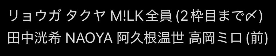 mio_s230's tweet photo. EBiDAN THE LIVE 2026 ミニフォト 仮約束

【譲】下記 画像以外

【求】中村 ＞ 田中雅功 髙田 松村 高桑

12セット購入済み 郵送にてお取引
お気軽にお声掛けください
#EBiDAN交換 #EBiDAN譲 #EBiDAN求 https://t.co/VbQqG1HHJC