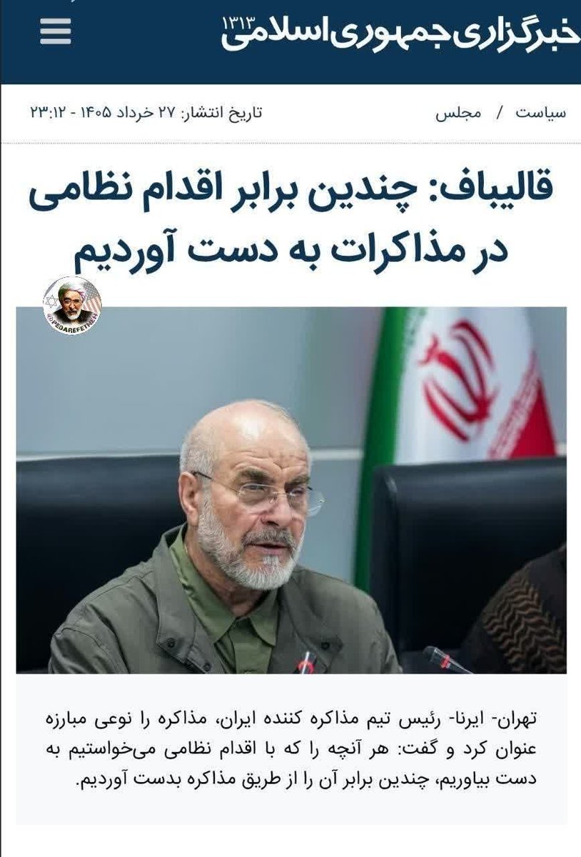 Tabasom6470's tweet photo. @M_gorji2 قالیباف هر روز یک رنگه . کلا زیاد رنگ عوض
میکنه .... https://t.co/8ReBaqzgUT