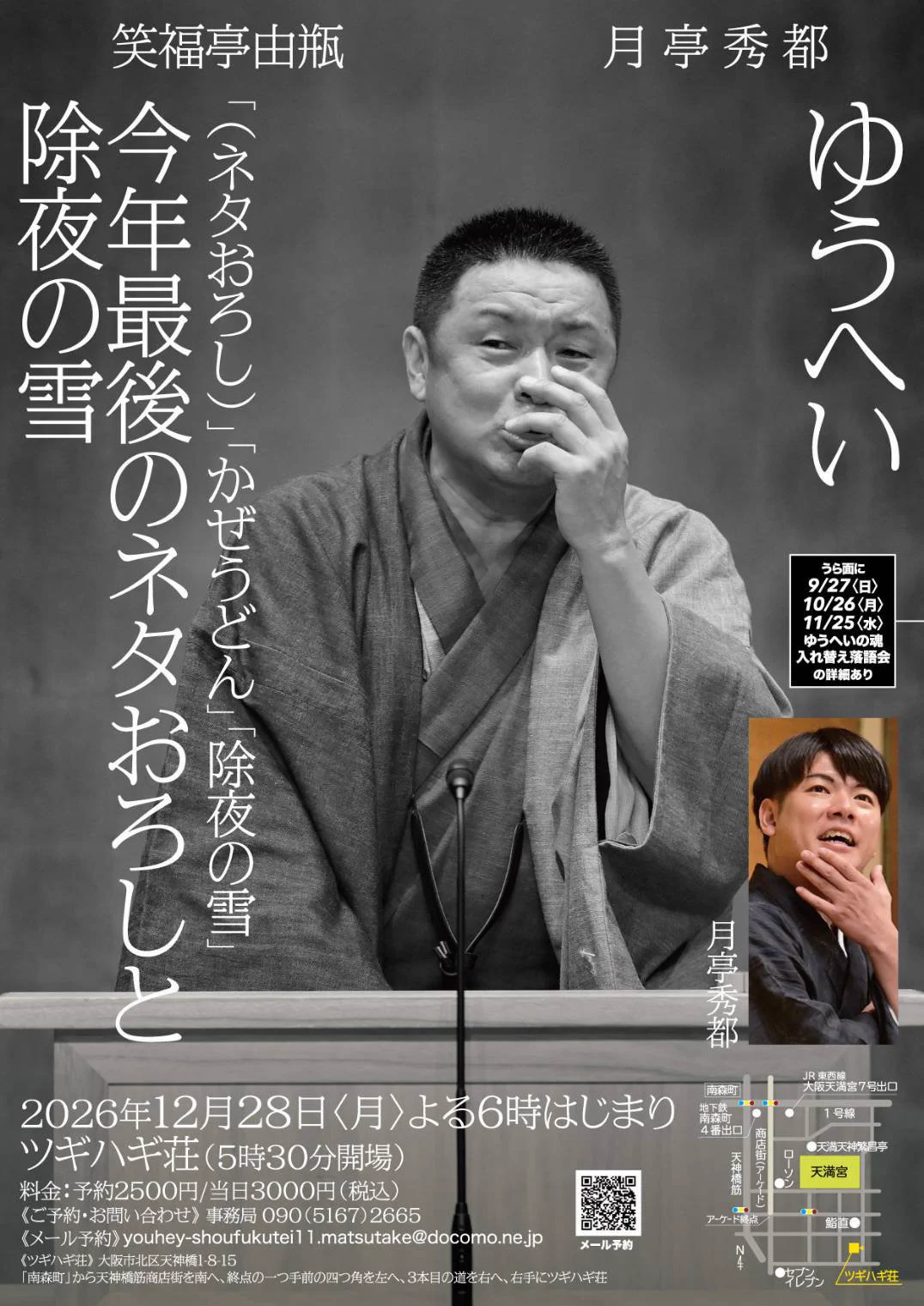笑福亭 由瓶 on X: 