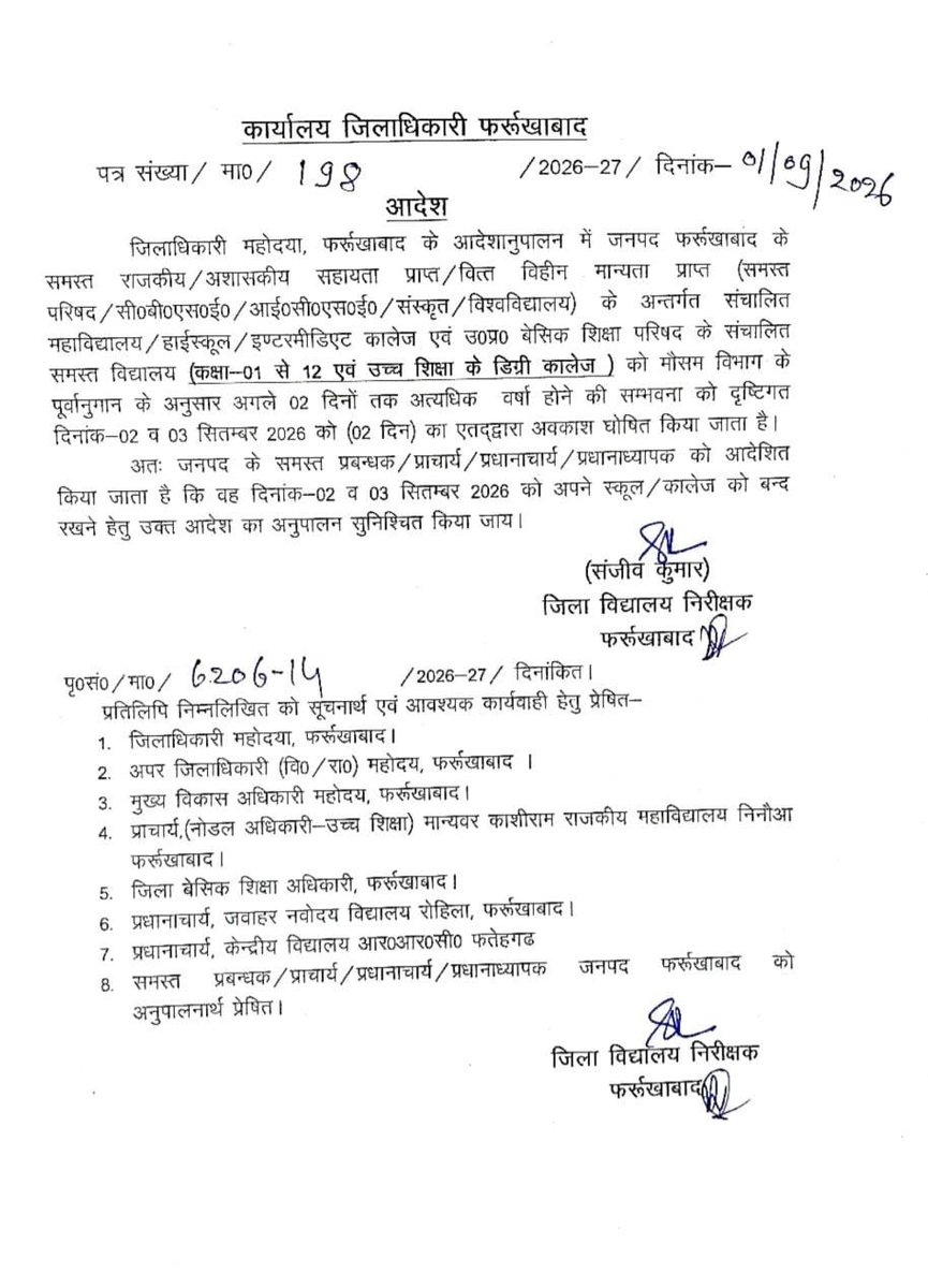 rajatparih17123's tweet photo. महोदय, प्रदेश के 16 से भी अधिक जिलों जिसमें की कन्नौज भी शामिल है जहाँ वज्रपात एवं भारी बारिश के प्रबल आसार हैं दिनांक 2 एवं 3 सितम्बर , गंगा कटरी के इलाके एवं आसपास के विद्यालय खतरे के निशान पर चिन्हित हैं, कृपया विचार करते हुए अवकाश किया जाना चाहिए |
@bsa_kannauj https://t.co/LkJJc8d6WE