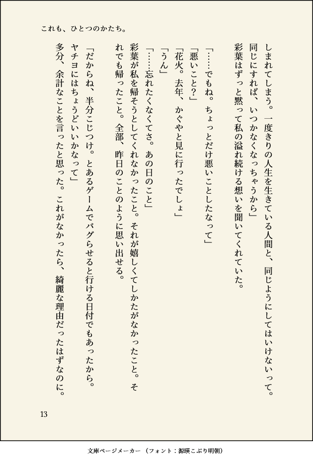 s_seraki's tweet photo. (4/4) https://t.co/ESqrgawL79