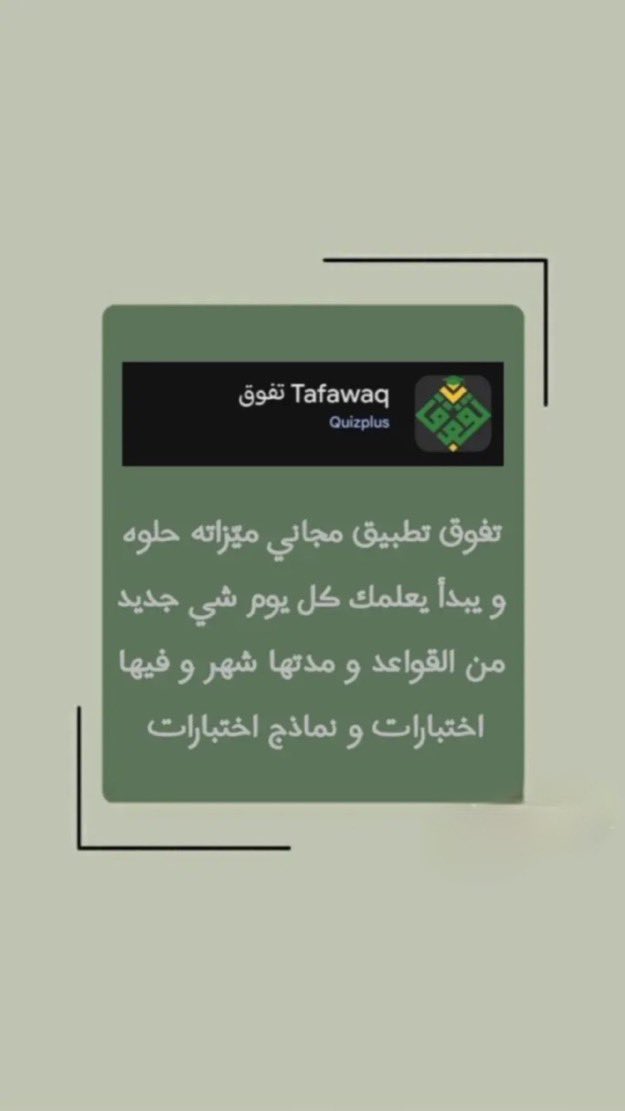 Abdullhaljedani's tweet photo. طالب أو طالبه في المرحلة الثانوية :
هذه تطبيقات تساعدك ب #القدرات 
وفالكم التوووووفيق 🤲 https://t.co/6hsGiZ1ei7