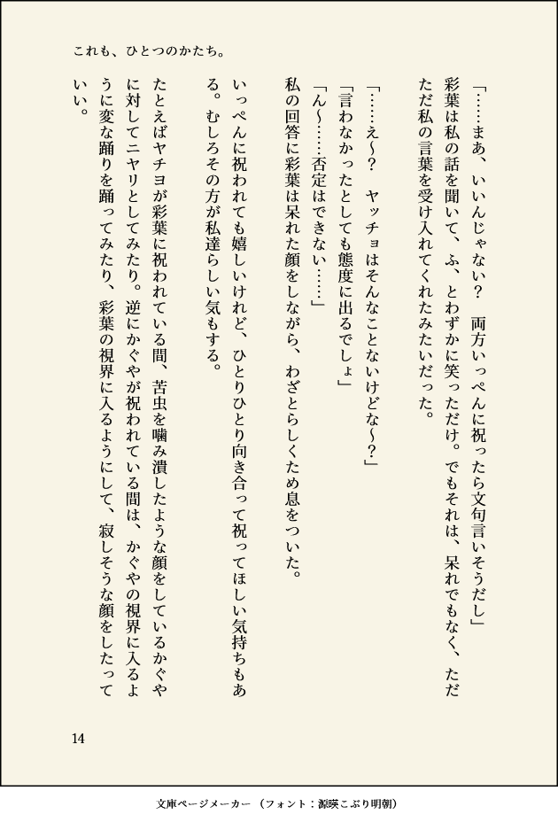 s_seraki's tweet photo. (4/4) https://t.co/ESqrgawL79