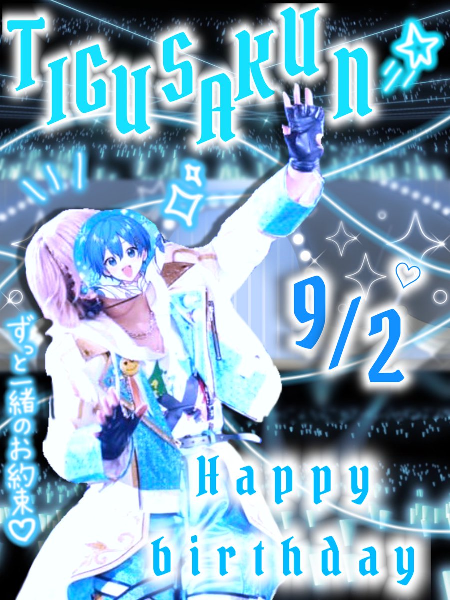 kanax0818's tweet photo. ❤︎ ʜᴀᴘᴘʏ ʙɪʀᴛʜᴅᴀʏ︎︎ ❤︎︎ 🎂 9/2

特別な今日が特別な君にとって素敵な日でありますように＿＿

ずーーっと幸せでいてね🗝♡

ALTにお手紙あるので時間がある時に読んでくださると嬉しいです> ·̫ <🩵

🩵#ちぐたんおめ2026 
🩵#ちぐさくん 
🩵#ちぐさくん生誕祭2026
🩵#ちぐさくんに届け https://t.co/lGqlacIHD0