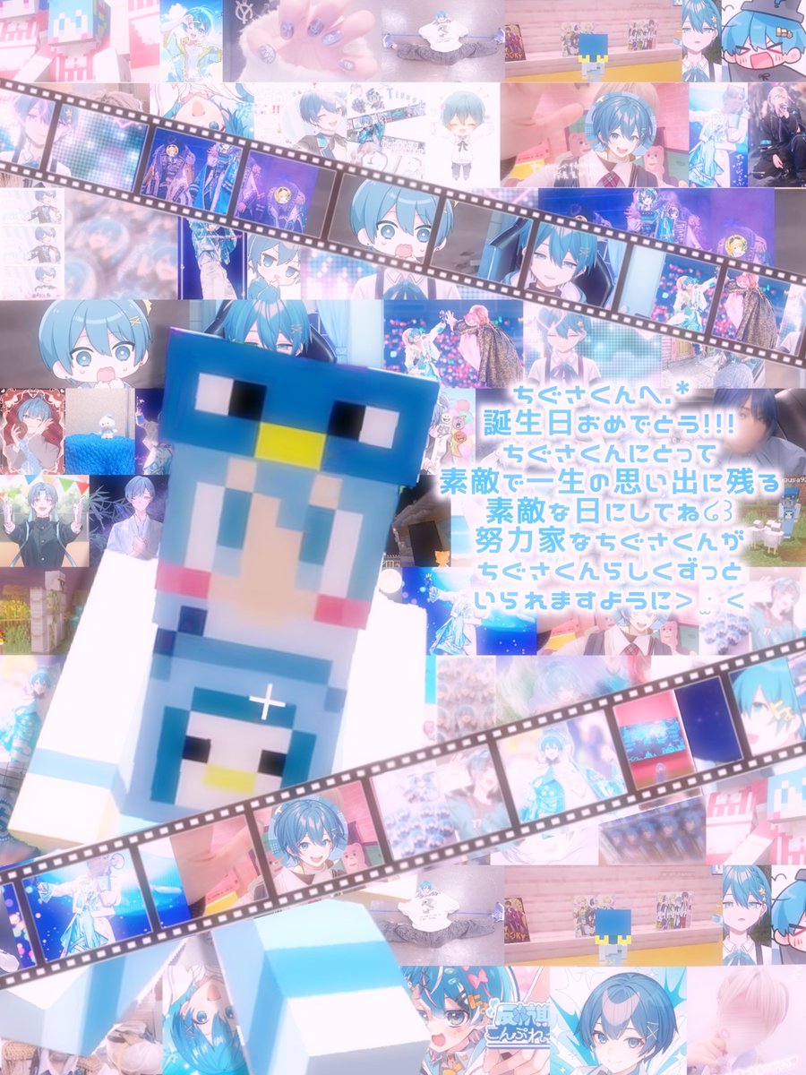 kanax0818's tweet photo. ❤︎ ʜᴀᴘᴘʏ ʙɪʀᴛʜᴅᴀʏ︎︎ ❤︎︎ 🎂 9/2

特別な今日が特別な君にとって素敵な日でありますように＿＿

ずーーっと幸せでいてね🗝♡

ALTにお手紙あるので時間がある時に読んでくださると嬉しいです> ·̫ <🩵

🩵#ちぐたんおめ2026 
🩵#ちぐさくん 
🩵#ちぐさくん生誕祭2026
🩵#ちぐさくんに届け https://t.co/lGqlacIHD0