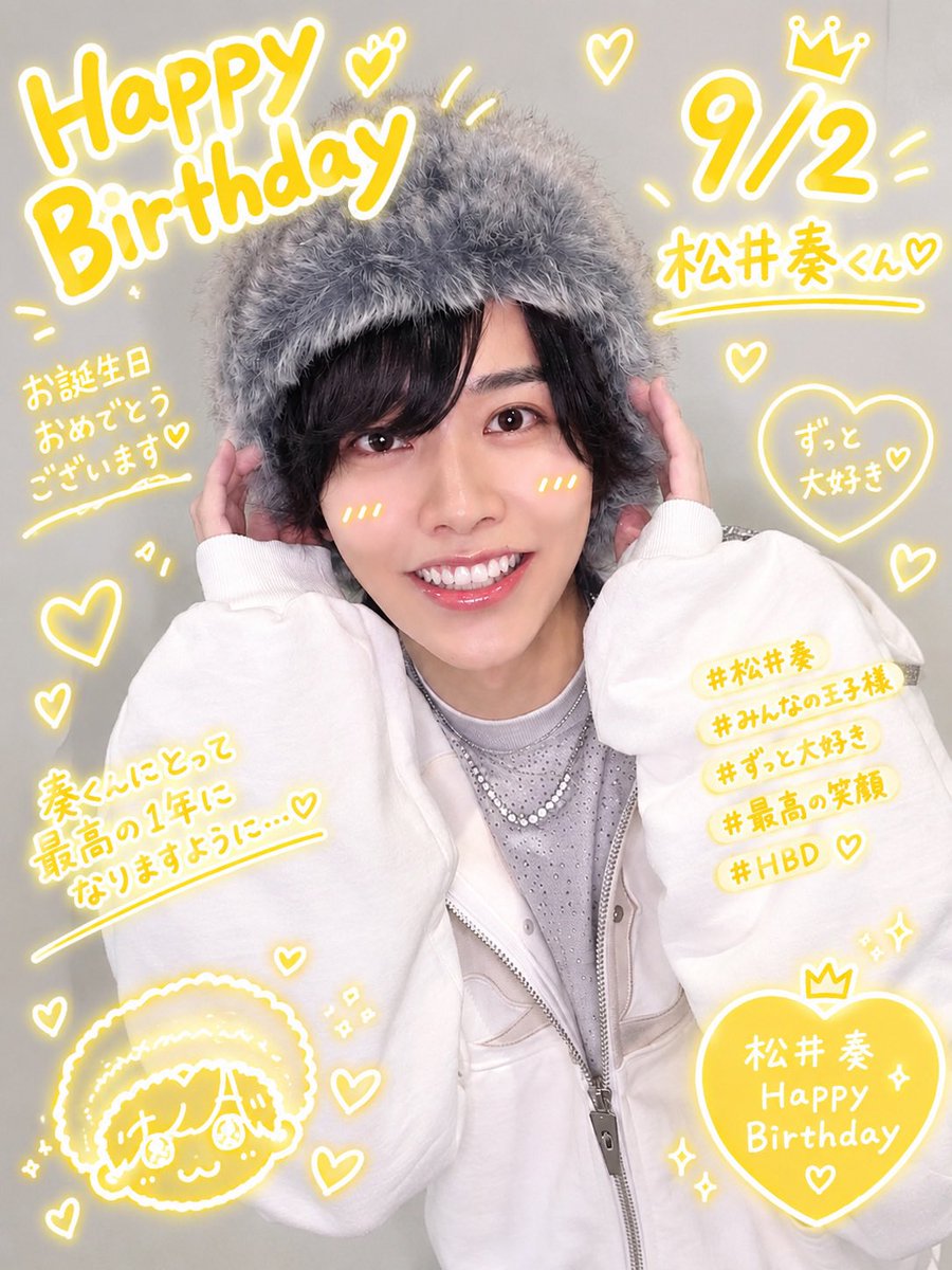 Imp__love__0902's tweet photo. うちの大好きな奏

お誕生日おめでとう！！

これからもその笑顔が大好きです！！

#IMP
#松井奏誕生日2026 https://t.co/aTtBtSXjdl