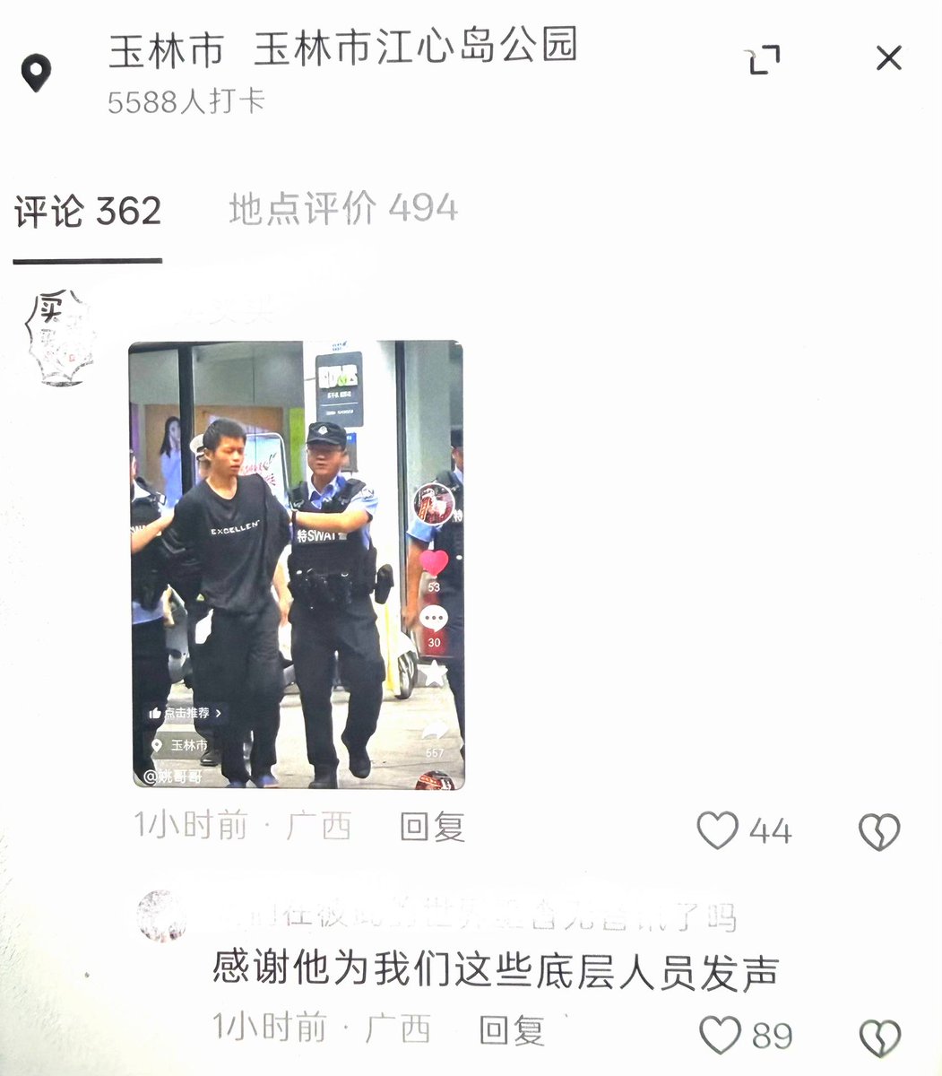 广西玉林中国移动加盟店发生伤人事件 警方迅速控制现场