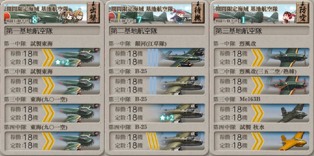 yonifurunagame's tweet photo. 今更のE5ギミックB2
基地はB2に https://t.co/fPAbfqzmqj