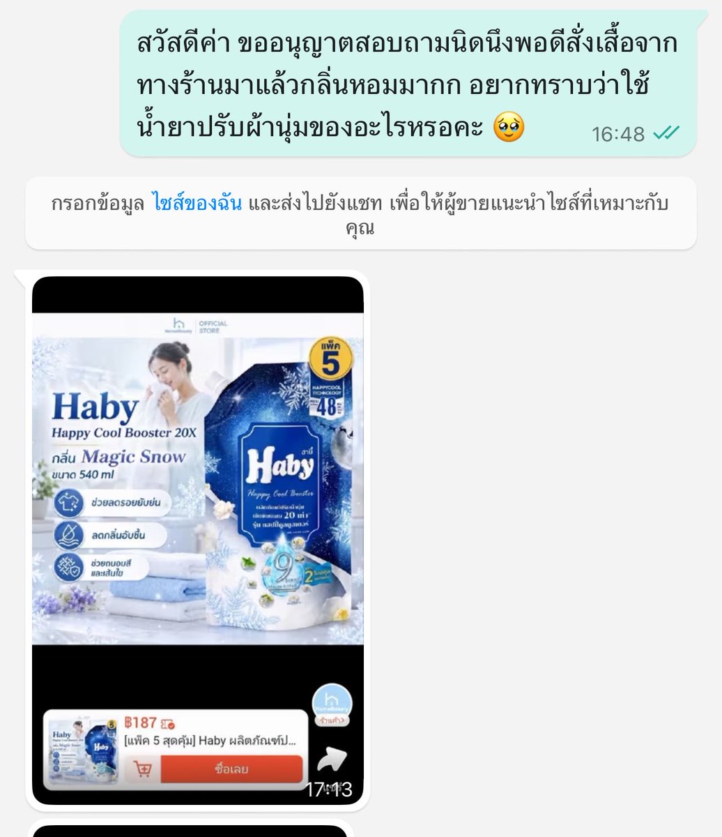 stayh0megirl's tweet photo. ชั้นส่งเสื้อมือ2 ในshopee พอแกะพัสดุกลิ่นหอมตีขึ้นหน้า เลิฟมาก เอาให้แม่ดมว่าของอะไรแม่ก้ตอบไม่ได้คือเปนกลิ่นหอมอ่อนๆแบบที่ชั้นชอบอ่า ชั้นเลยทักไปถามแม่ค้าซะ เคล็ดลับความหอม 😍 https://t.co/ZfHdIGumop