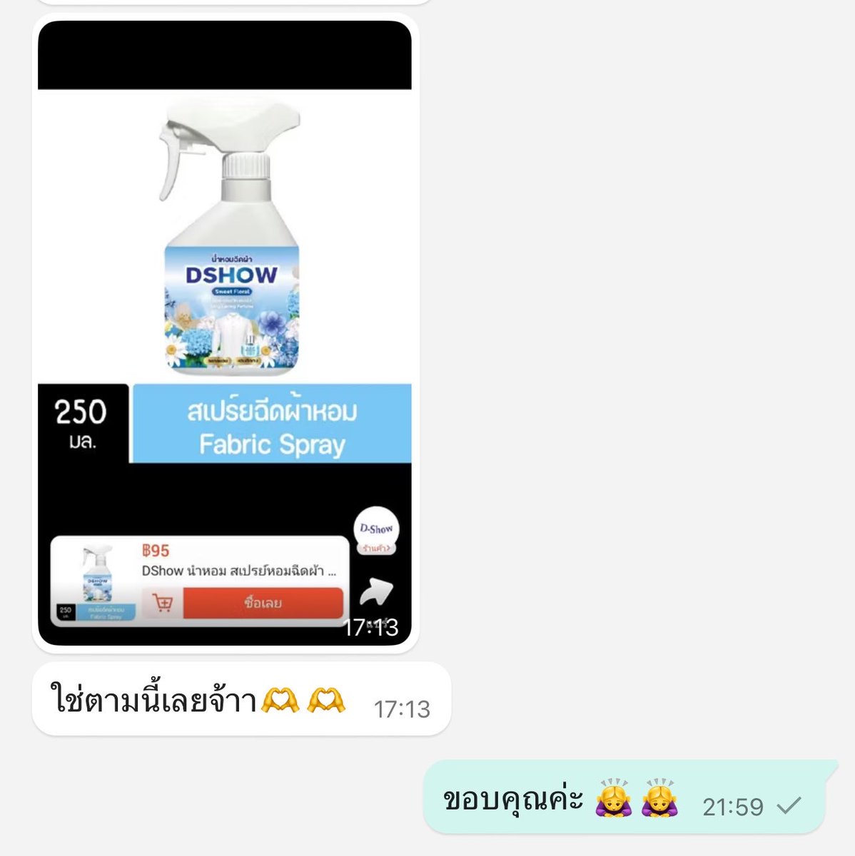 stayh0megirl's tweet photo. ชั้นส่งเสื้อมือ2 ในshopee พอแกะพัสดุกลิ่นหอมตีขึ้นหน้า เลิฟมาก เอาให้แม่ดมว่าของอะไรแม่ก้ตอบไม่ได้คือเปนกลิ่นหอมอ่อนๆแบบที่ชั้นชอบอ่า ชั้นเลยทักไปถามแม่ค้าซะ เคล็ดลับความหอม 😍 https://t.co/ZfHdIGumop