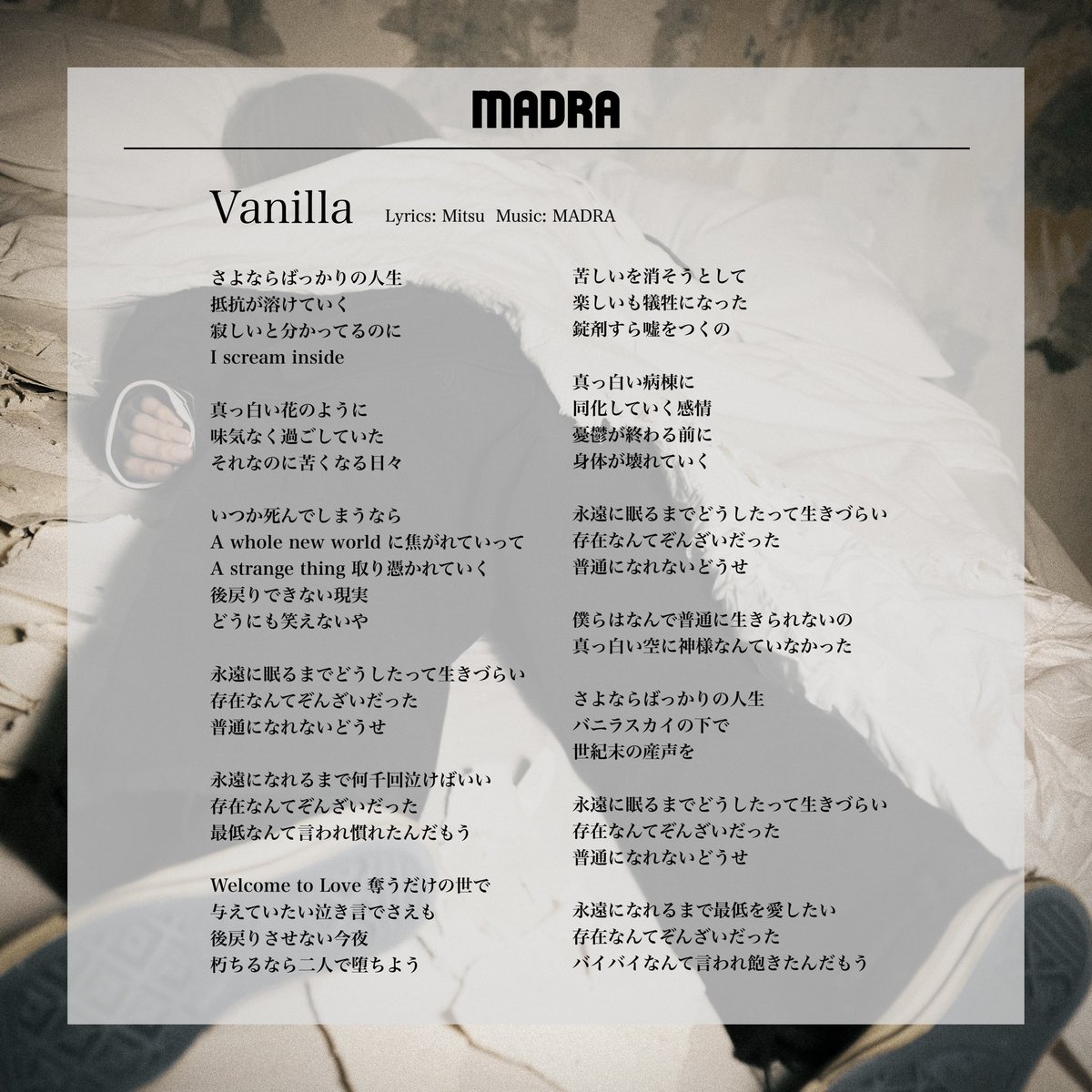 madrajpn's tweet photo. "Vanilla" 配信スタート🍨 https://t.co/Stpiw7yBHy